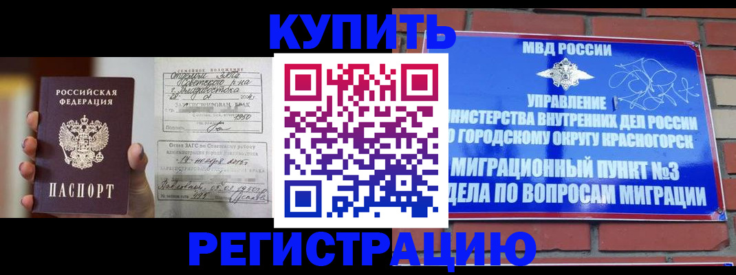 прописка в квартире в Абазе