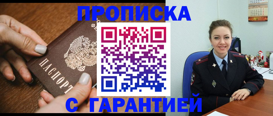 миграционный учет в Абазе