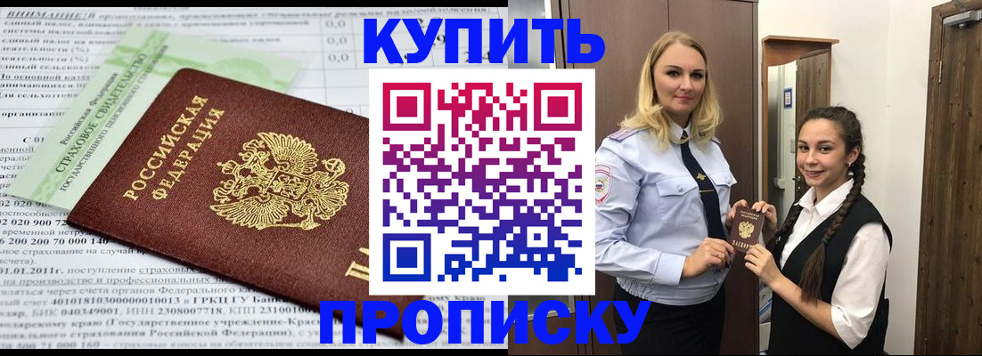 регистрация для школы в Абазе